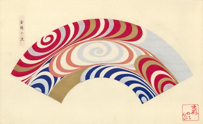 Item nr. 120140 Spirals in blue, red, gold, silver and salmon. Japanese Fan Design. Japanese School.