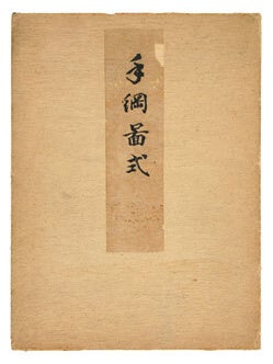 Tazuna Zushiki.