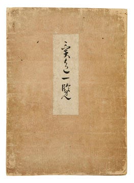 Item nr. 128519 Krusenstern Voyage. Japanese Watercolours