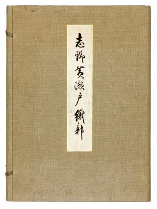 Item nr. 134703 Shino kiseto oribe. Kanichiro MORIKAWA