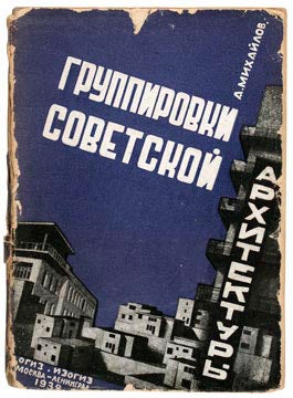 Gruppirovki Sovetskoy Arkhitektury (Groups of Soviet Architecture).