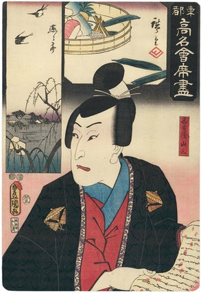 Item nr. 142615 The En'entei Resturant. Utagawa Kunisada, Utagawa Hiroshige