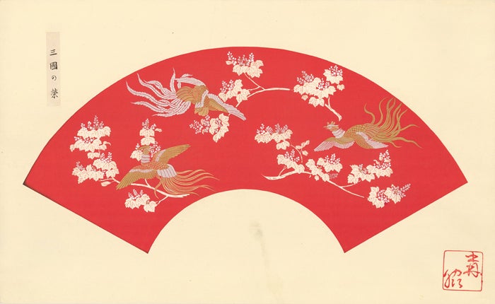 Item nr. 147390 Red with white trees and gold and silver phoenixes. Japanese Fan Design. Japanese School.
