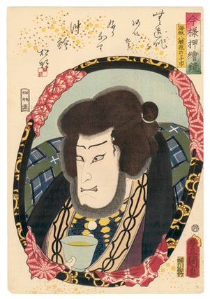 Item nr. 156411 Actor Onoe Kazuichi III as the Pirate (Kaizoku) Hassôtobi no Yoichi. Utagawa...