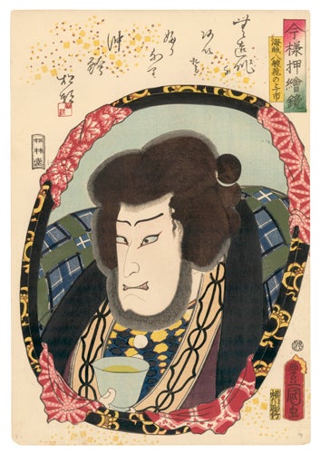 Item nr. 156411 Actor Onoe Kazuichi III as the Pirate (Kaizoku) Hassôtobi no Yoichi. Utagawa Kunisada.
