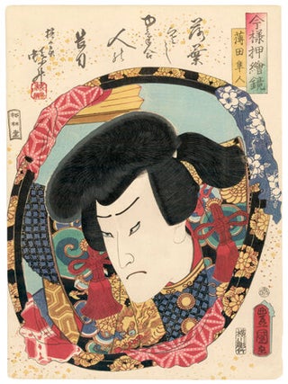 Actor Ichikawa Ichizo III as Usuda Hayato.