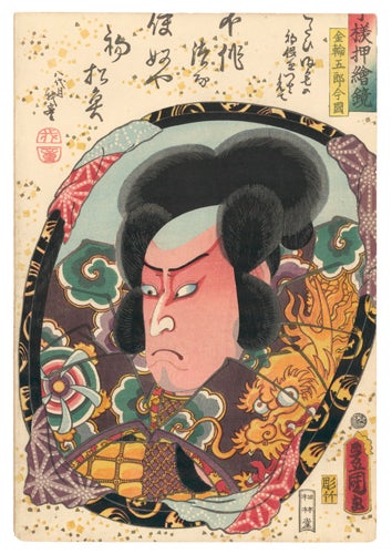 Item nr. 156414 Actor Kataoka Nizaemon VIII as Kanawa Gorô Imakuni. Utagawa Kunisada.