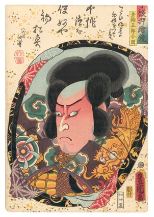 Actor Kataoka Nizaemon VIII as Kanawa Gorô Imakuni.