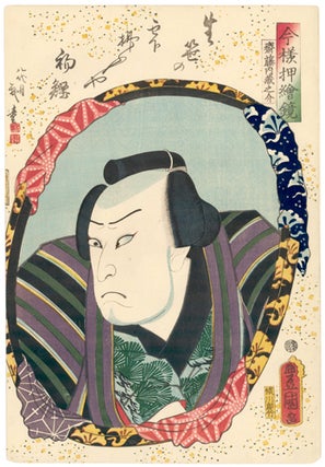 Item nr. 156420 Actor Kataoka Nizaemon VIII as Saitô Uchikuranosuke. Utagawa Kunisada