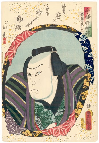 Item nr. 156420 Actor Kataoka Nizaemon VIII as Saitô Uchikuranosuke. Utagawa Kunisada.