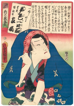 Item nr. 156422 Actor Ichimura Kakitsu IV as the Otokodate Akebono Genta. Utagawa Kunisada
