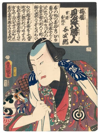 Actor Nakamura Fukusuke. Eight Outstanding People Matched with the Plum Calendar.
