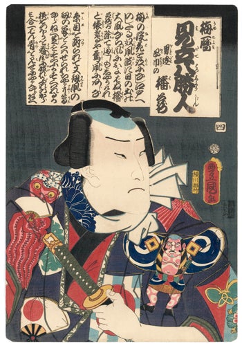 Item nr. 156433 Actor Umegoyomi Mitate Hasshojin. Eight Outstanding People Matched with the Plum Calendar. Utagawa Kunisada.