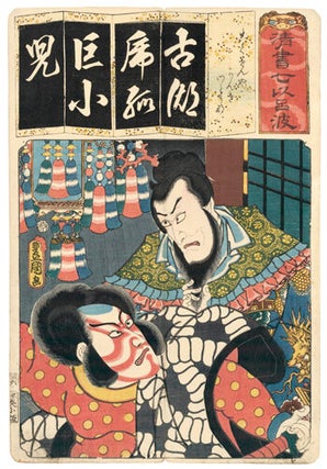 Actors Ichikawa Ebizo V and Ichikawa Danjuro VIII. Seven Calligraphic Models for Each Character in the Kana Syllabary.