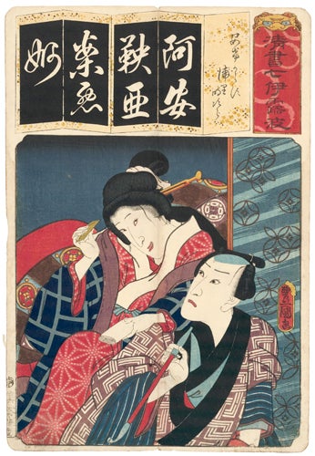 Item nr. 156439 Actors Bando Shuka and Ichikawa Danjuro. Seven Calligraphic Models for Each Character in the Kana Syllabary. Utagawa Kunisada.