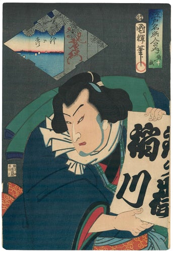Item nr. 156683 Bando Hikosaburo V. Utagawa Kuniteru II.