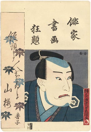 Item nr. 156885 [Ichikawa Danjuro?]. Utagawa Kunisada