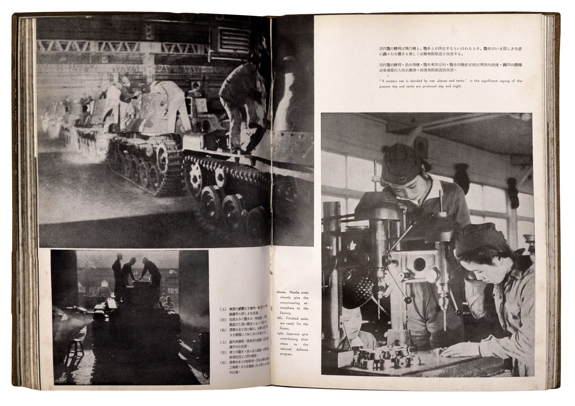Japan Photo Almanac | DOMEI TSUSHIN SHA
