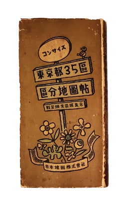 Item nr. 165227 Konsaisu Tokyo-to 35-ku kubun chizucho: sensai shoshitsu kuiki hyoji. TOKYO