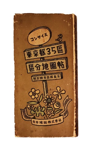 Item nr. 165227 Konsaisu Tokyo-to 35-ku kubun chizucho: sensai shoshitsu kuiki hyoji. TOKYO.