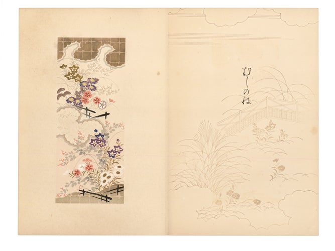 Item nr. 165340 Shin Gosho Moyo. Volume 2. Sekkei YAMAMOTO, Yamamoto SEKKA.