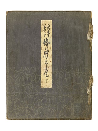 Shikiji gashi konrei no maki. 2 Volumes