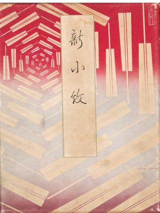 Item nr. 165409 Shinkomon Gappon. Jun HISATOMI, Gyokujo YOSHIDA