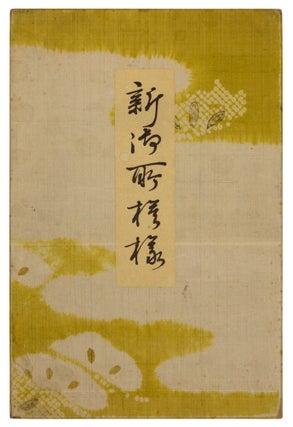 Item nr. 165421 Shin Gosho Moyo. Volume 5. Sekkei YAMAMOTO, Yamamoto SEKKA