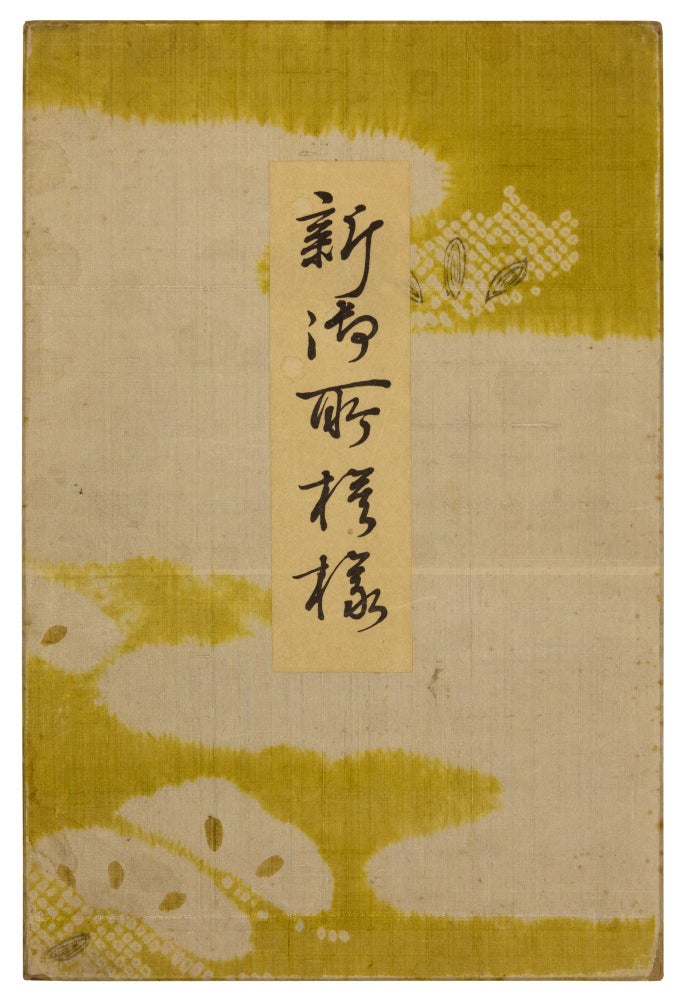 Item nr. 165421 Shin Gosho Moyo. Volume 5. Sekkei YAMAMOTO, Yamamoto SEKKA.