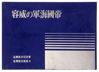 Item nr. 167209 Teikoku kaigun no iyo. TOKYO. NICHINICHI SHINBUNSHA, TOKYO Nichinichi Shinbunsha