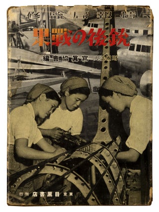 Item nr. 167210 Jugo no senka. Goko KIYOSHI