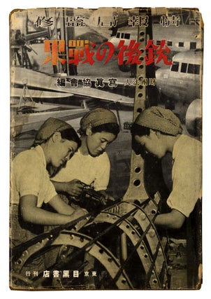 Item nr. 167210 Jugo no senka. Goko KIYOSHI