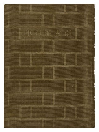 Item nr. 167212 Nanshi Hakengun. JAPAN. Rikugun. Nanshi Hakengun. Hodobu