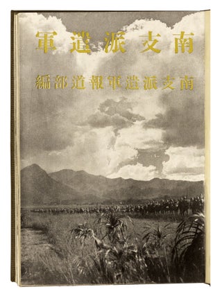 Nanshi Hakengun.