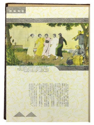 Item nr. 167271 Kokuto shinkyo. SHINKYO TOKUBETSUSHI