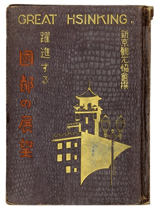 Kokuto shinkyo