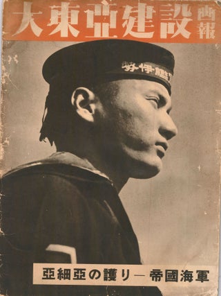 Item nr. 168614 Front 1942. Numbers 1-2. JAPAN