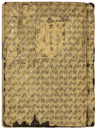 Item nr. 168631 Eidai setsuyo mujinzo : shinso ryoten. Gennyusai HORI, KAWABE Soyo, Genpo and...