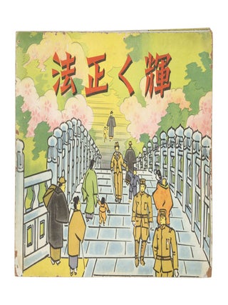 Item nr. 168634 Kagayaku Seiho. KAMISHIBA