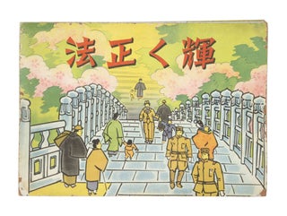 Item nr. 168634 Kagayaku Seiho. KAMISHIBA