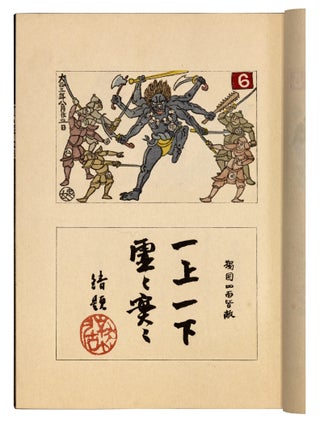 Ashura-cho