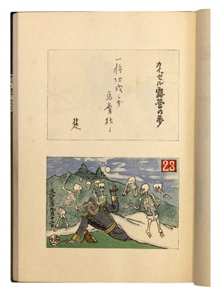 Ashura-cho