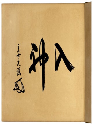 Nogu taikan