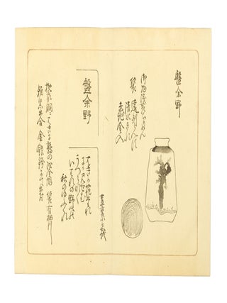 Chado Hokan. [A Treasury of the Tea Ceremony]. 3 volumes.