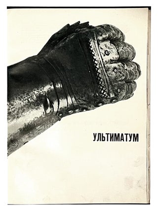 1914-i. Dokumental'nyi pamflet