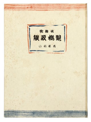 Kabuki kumadori gaikan