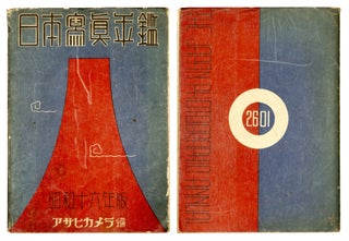 Item nr. 169993 Nihon shashin nenkan. The Japan Photographic Annual. JAPANESE PHOTOGRAPHY