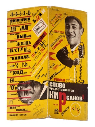 Item nr. 170363 Slovo Predostaviliaetsia Kirsanovu. Semen Kirsanov