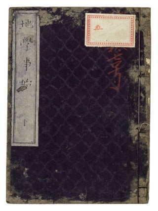 Chigaku kotohajime.3 Volumes