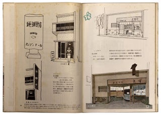 Shoten no Gaiso to Kanban